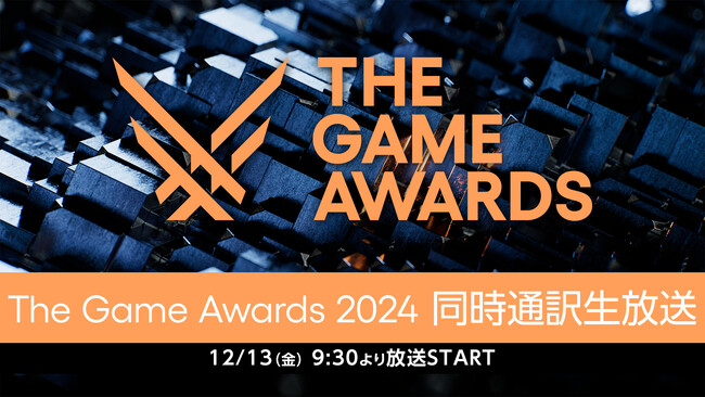 世界最大級のゲーム表彰式典「The Game Awards 2024」 12/13 9時半～、ニコ生で同時通訳付き生配信が決定 ～ユーザー生放送で実況も可能に～