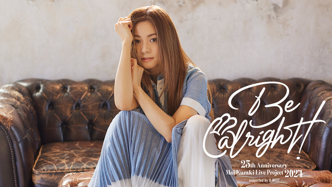 U-NEXTが協賛する倉木麻衣25周年ライブ「