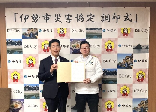 【全国54カ所目】コインランドリー「ブルースカイランドリー」×三重県伊勢市「災害時における資機材の提供に関する協定」を締結