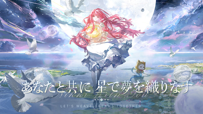 大人気着せ替えゲーム『ニキシリーズ』の主人公ニキの誕生日を記念して、誕生日企画開催中！