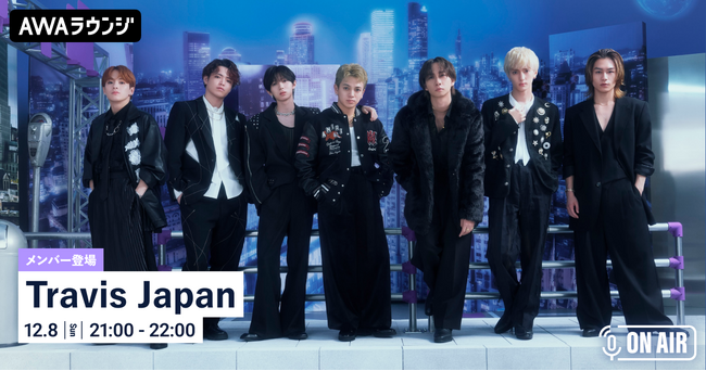 2nd Album『VIIsual』リリース記念Travis Japanのメンバーが音声とチャットで参加するAWAラウンジを開催！