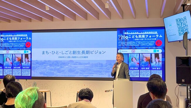 世界子どもの日70周年記念「こども未来フォーラム」開催~実施レポート~