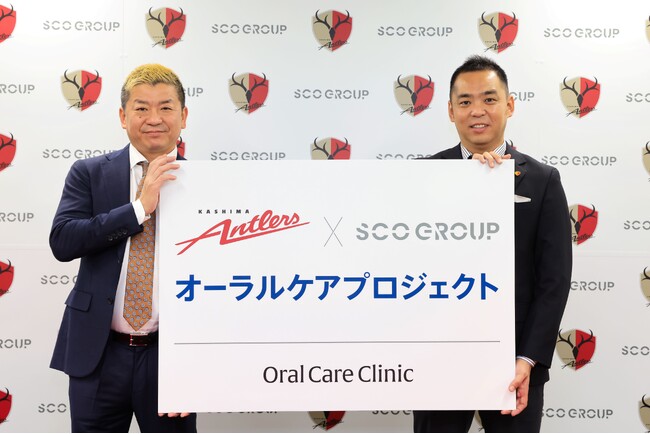 鹿島アントラーズとのオフィシャルパートナー契約を締結