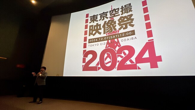 空撮映像の魅力を共有する「第6回東京空撮映像祭」開催!