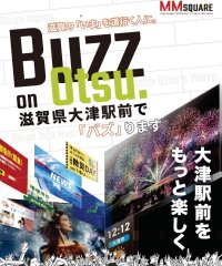 大津駅前大型ビジョン「MMSQUARE」と地元メディアが提携し新鮮な情報を配信