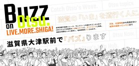 滋賀県内初のJR大津駅前大型街角ビジョン「MMSQUARE」で企業広告の募集を開始