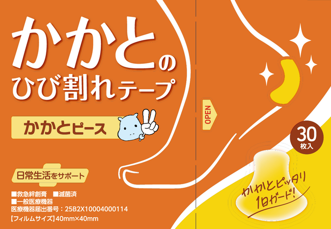 かかとにぴったりフィット！『かかとピース』で冬のひび割れ対策は万全！