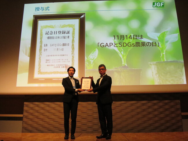 【開催報告】持続可能な農業の「今」を知る！ シンポジウム「GAP Japan 2024」に合計600 名が参加