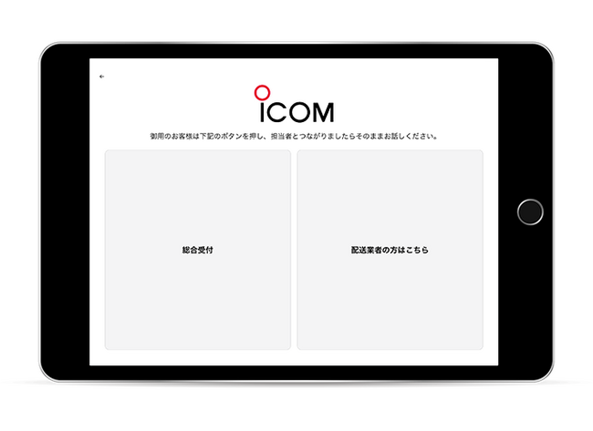 利用シーンをさらに拡張、IPフォンアプリに「受付モード」が新登場。