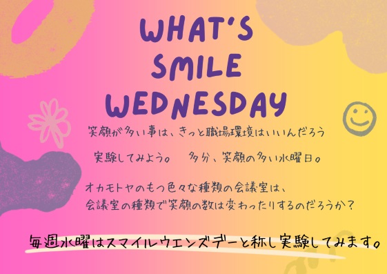 オフィス空間のウェルビーイング（Well-being)を笑顔の数で可視化する『スマイルウエンズデー』を実施