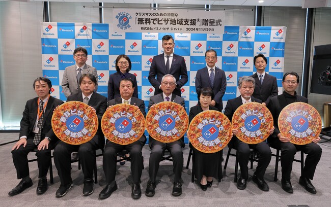 ドミノ・ピザ、『クリスマスのための特別な「無料ピザで地域支援(R)」』支援先を決定　全国の児童養護施設、自立援助ホーム等1,600団体46,915人の子どもを対象に25,000個のピザBENTOを無料提供