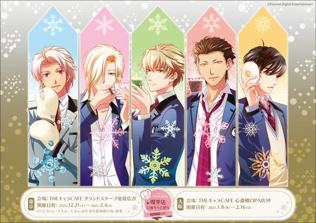 「ときめきメモリアル Girl's Side 喫茶店に寄ろうと誘う×THEキャラ CAFE」が東京・大阪にてOPEN！