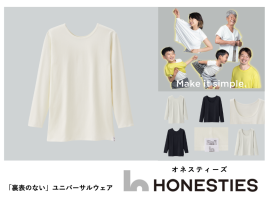 「裏表のない」肌着に待望の長袖が誕生 「裏表のない」肌着に待望の長袖が誕生