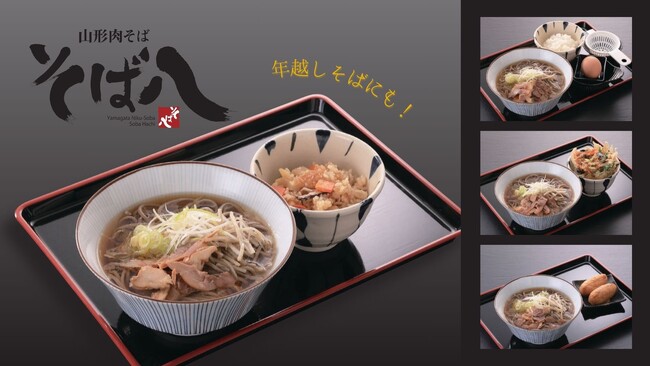 山形肉そば「そば八」が福島県安達郡大玉村にオープン!