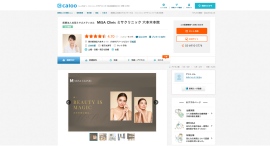 ミサクリニックが「Caloo」でさらに身近に！「綺麗になるのを怖がらない社会」へ向けた新たな一歩