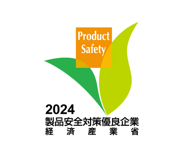 「製品安全対策優良企業表彰（PSアワード）」の「優良賞（審査委員会賞）」を受賞