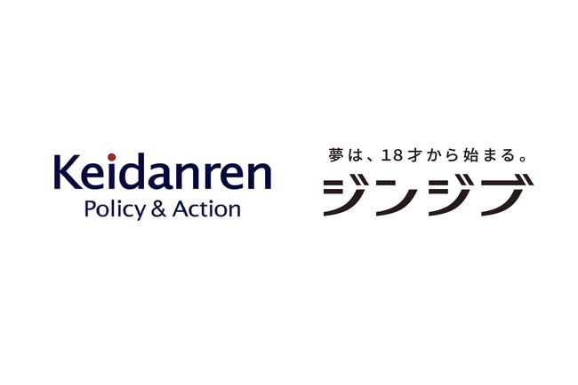 ジンジブ、経団連（一般社団法人日本経済団体連合会）に加盟いたしました