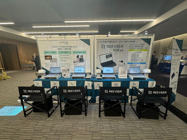 (株)Parafeedが、第83回日本めまい平衡医学会総会・学術講演会および第38回日本耳鼻咽喉科頭頸部外科学会 秋季大会に出展いたしました