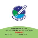 提供する焼き菓子の包装袋に貼る 記念シール（イメ―ジ）