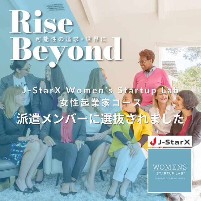 株式会社KukulcanがJETRO主催「J-StarX 海外派遣プログラム・女性起業家コース」に採択されました！