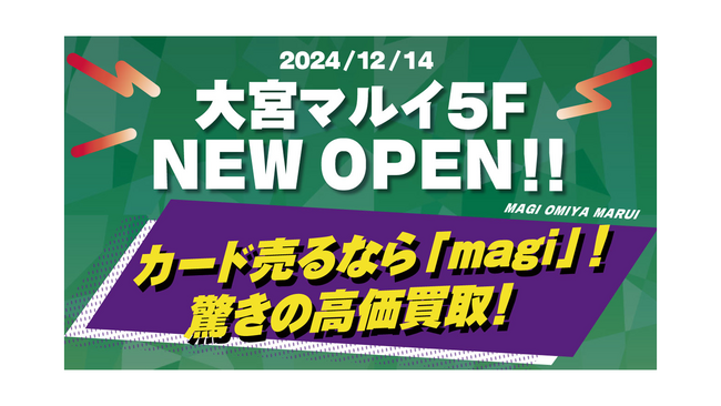 トレーディングカード専門店「magi（マギ）」が埼玉県に初出店！