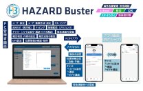 多機能アプリ(クラウド)サービス「HAZARD Buster」新機能追加・今後の展開についてお知らせ