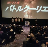 特撮ヒーロー界レジェンドの藤岡弘、と香港アクション映画界レジェンドの倉田保昭、2大スターからお祝いメッセージ、銀幕のスター堀田眞三が登壇、大東賢監督・主演の映画「バトルクーリエ」東京試写会が大盛況