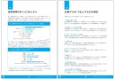 解説ガイド、「定期検診と予防による火種の早期発見・対応を」概要