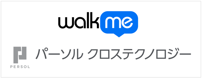 WalkMeとパーソルクロステクノロジーが業務提携