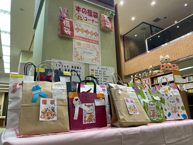 【愛知県半田市】「新たな本の出会い 本の福袋 2024」を実施します!〈半田市立図書館、亀崎図書館〉