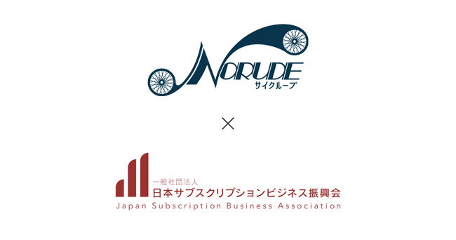 共創型不正情報共有プラットフォーム『SubsCield(サブスクシールド)』の採用を決定