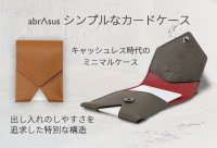 キャッシュレス時代に特化したミニマルケースが登場！ほぼカードサイズの「シンプルなカードケース」を販売開始