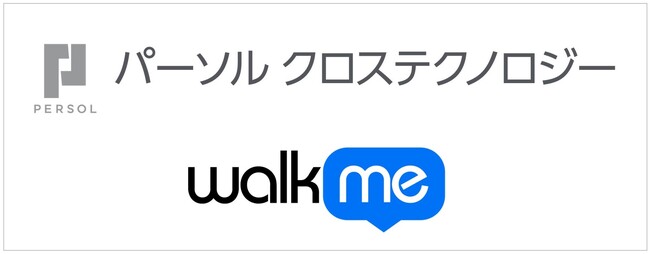 パーソルクロステクノロジーとWalkMeが業務提携