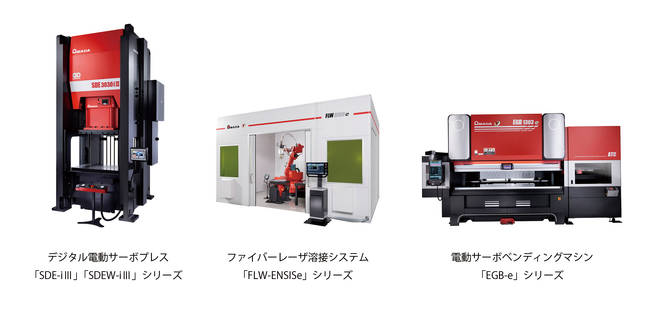 アマダグループ、「MF技術大賞」をはじめ各賞を受賞