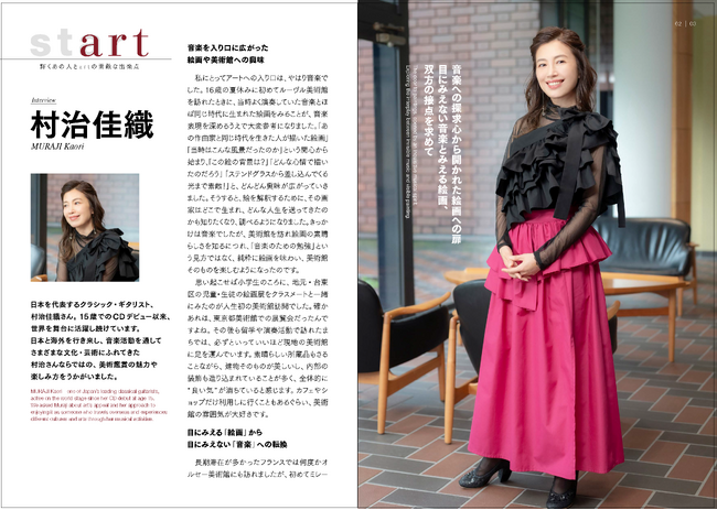 【東京都美術館】「東京都美術館ニュース」最新号(No.479）発行　