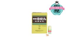 特撰金粒樋屋奇応丸：第2類医薬品