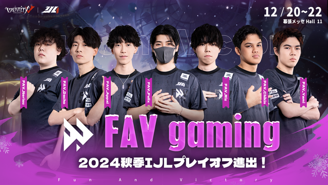 第五人格IJLプレーオフ進出チーム決定!