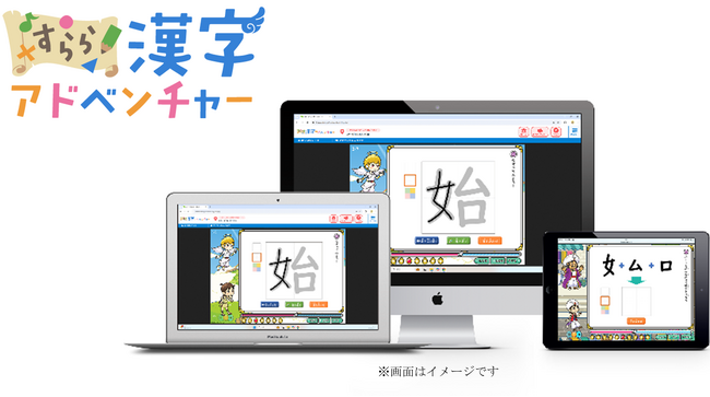 アダプティブな学習を追求するすららネットが新たな視点で開発「すらら　認知特性別学習教材シリーズ」新登場