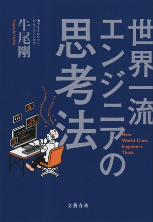 文藝春秋「2024年電子書籍ベスト10」、発表！