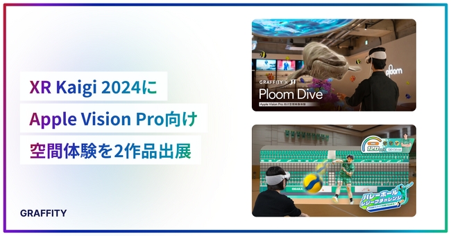 ARエンタメのGraffity、国内最大級のXRカンファレンス「XR Kaigi 2024」にApple Vision Pro向け空間体験を2作品を出展
