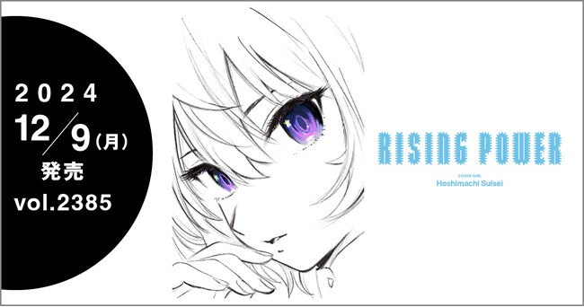 今最も熱量のあるカルチャーシーン　VTuberの影響力を探る