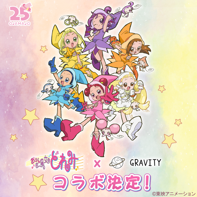 【初コラボ】気楽に話せる、やさしいSNS「GRAVITY(グラビティ)」と『おジャ魔女どれみ』が期間限定コラボを実施中！