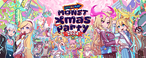 大阪OMMビルにて12月21日（土）開催　みんなでわいわいモンストをプレイして楽しむオフラインイベント「Let's All Play！MONST Ｘmas Party 2024」イベント詳細を公開！！
