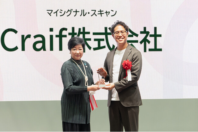 東京都ベンチャー技術大賞 表彰式開催　革新的で将来性のある製品・技術、サービスを開発した企業14社が受賞