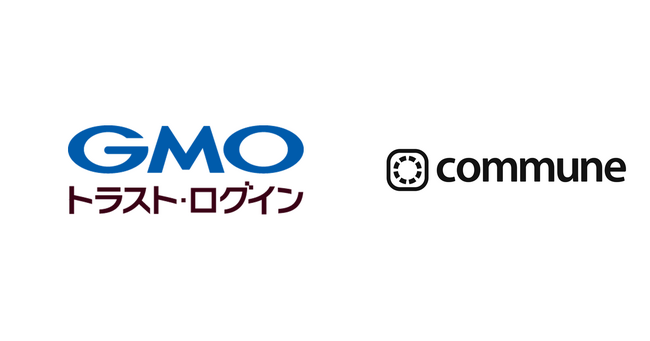 企業向けIDaaS「GMOトラスト・ログイン」、コミュニティサクセスプラットフォーム「Commune」と連携開始【GMOグローバルサイン】