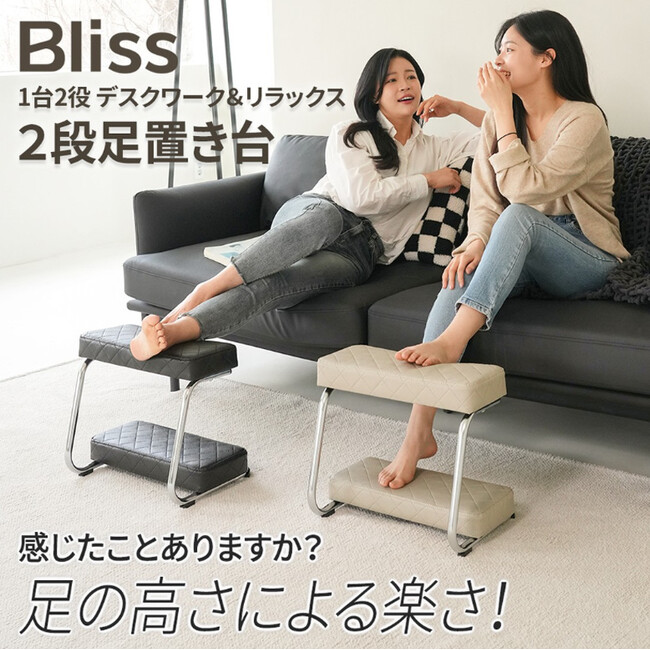 休足しよう!角度調節ができる二段足置き台が一般販売開始!ご自宅でもオフィスでも足の負担が減る!