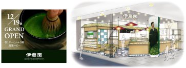 物販・和カフェ店舗「伊藤園 Japanese Tea leaves & Tearoom」を、12月19日（木）に中部国際空港にてオープン