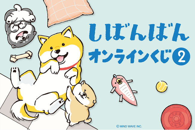 オンラインくじに書籍「しばんばん２」のグッズが登場！ S賞はオオゴシ先生が書籍のカバーイラストを水彩タッチで描いた複製原画!!