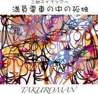 新宿歌舞伎町で二胡初心者が挑む初路上ライブ！12月12日開催！