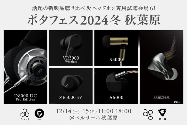 【今週末はポタフェスへ】ゲーミングワイヤレスイヤホン「VR3000 Wireless」聴き比べ＆フラッグシップヘッドホン専用試聴ブース設置